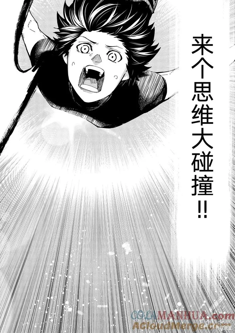 Fate/Grand Order-turas réalta-,第75话,第21张
