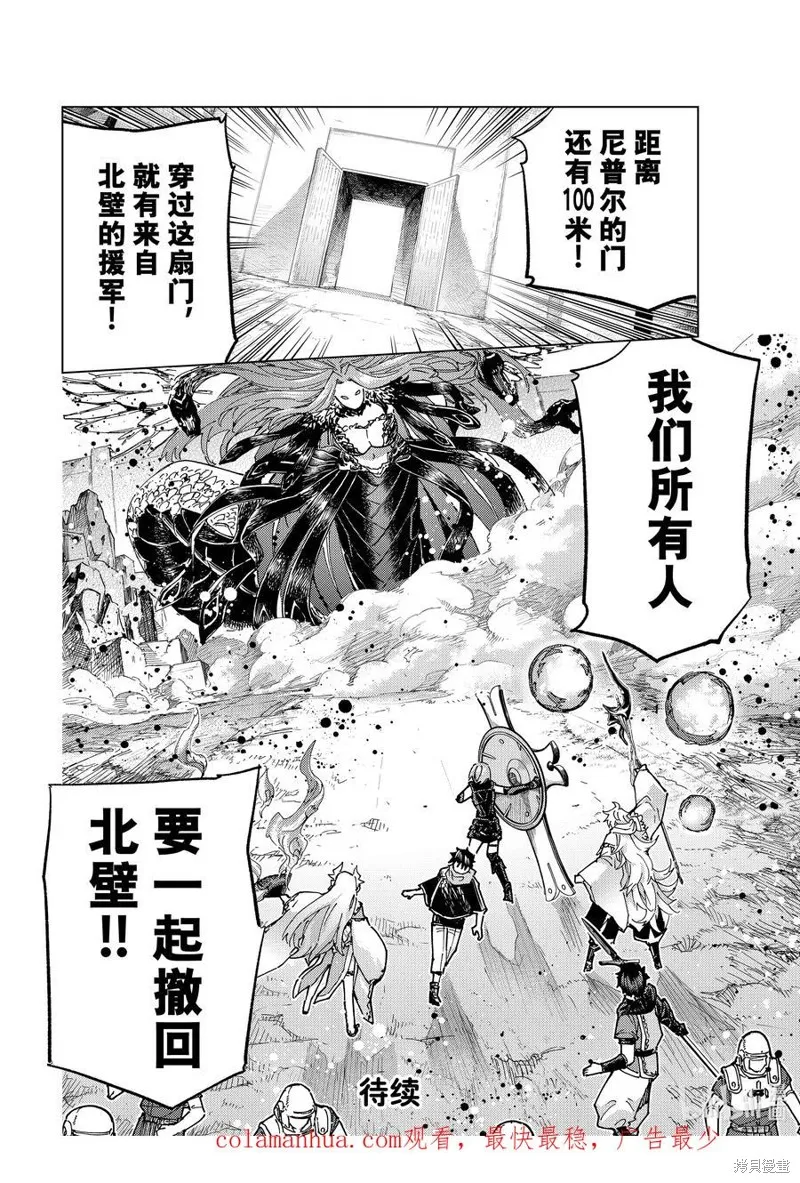 Fate/Grand Order-turas réalta-,第71话,第36张