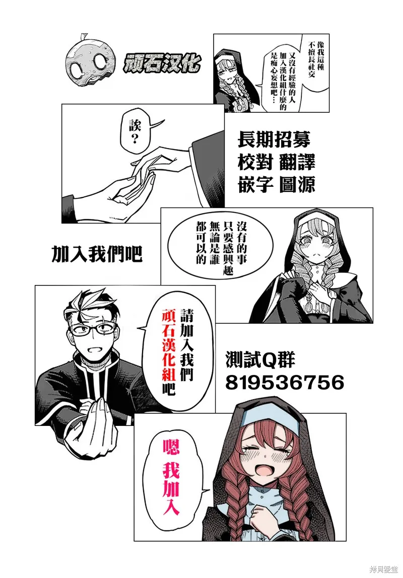 宅友变男友说不定也超赞,第34话,第23张
