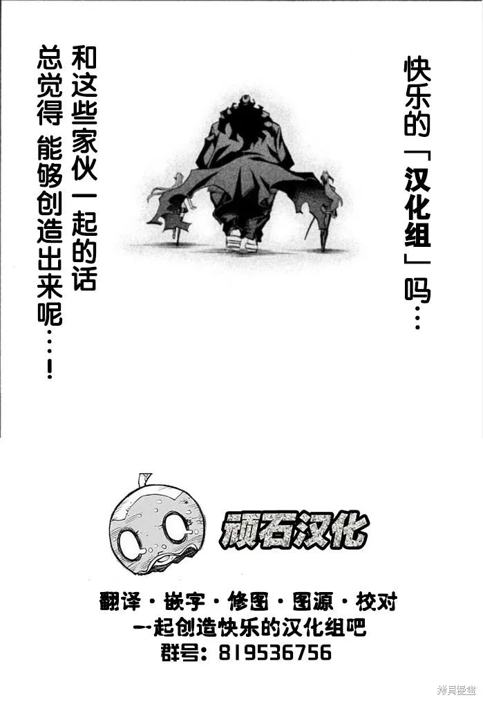 宅友变男友说不定也超赞,第18话,第26张