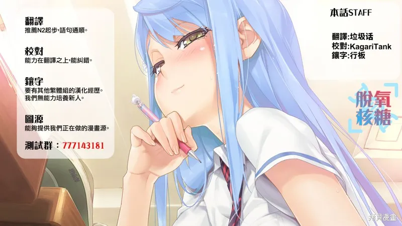 啾的報恩,连载15,第5张