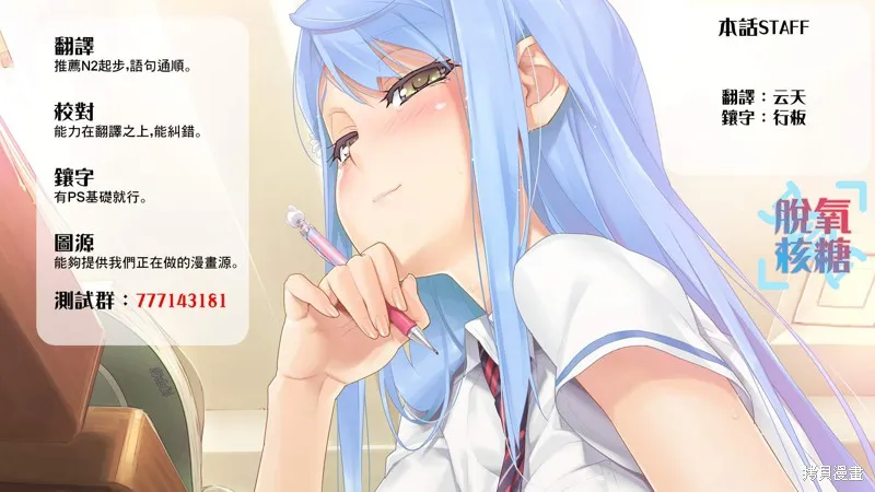 啾的報恩,连载20,第9张