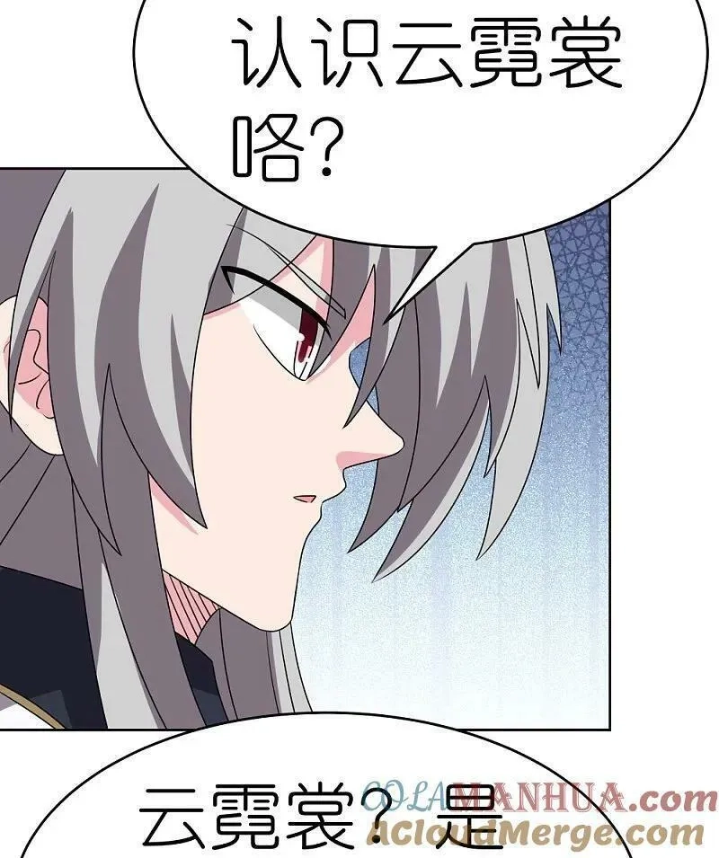 尊上,第490话 带本大爷出去,第11张