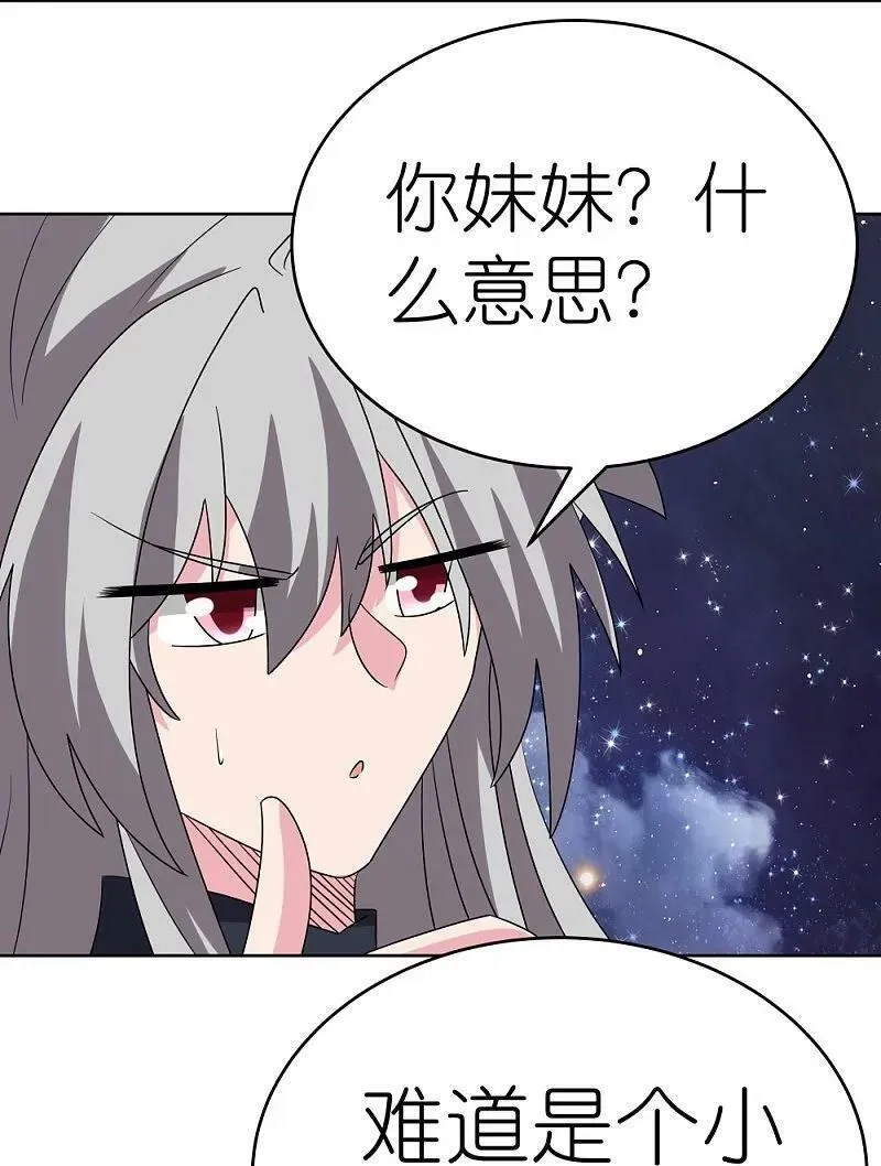 尊上,第490话 带本大爷出去,第16张
