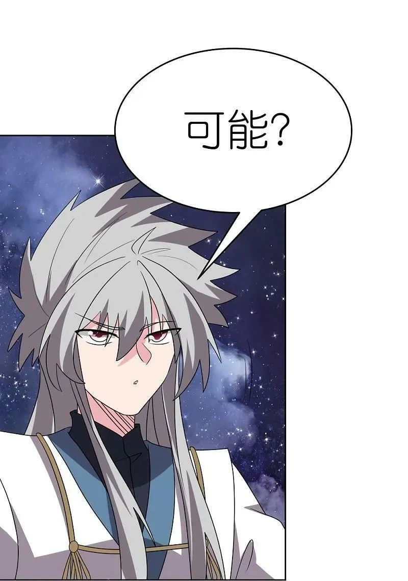 尊上,第490话 带本大爷出去,第18张