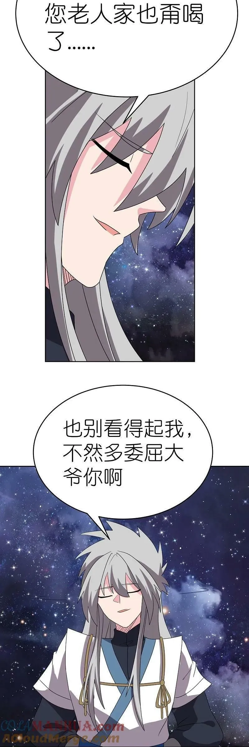 尊上,第490话 带本大爷出去,第25张