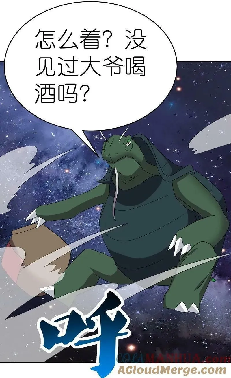 尊上,第490话 带本大爷出去,第3张