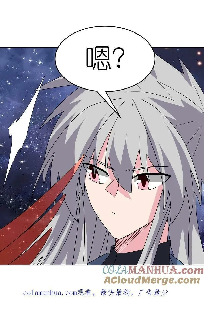 尊上,第490话 带本大爷出去,第31张