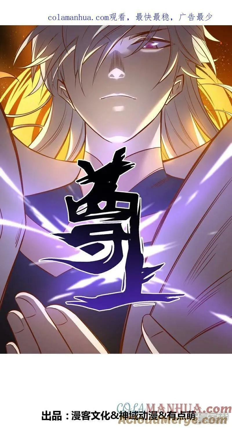 尊上,第490话 带本大爷出去,第32张