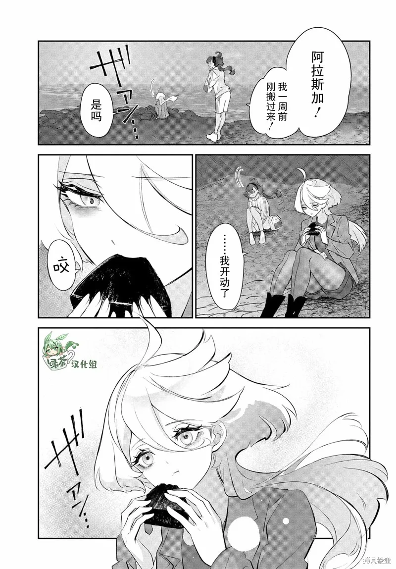 青春新天地~機動戰士高達：水星的魔女,第01話,第11张