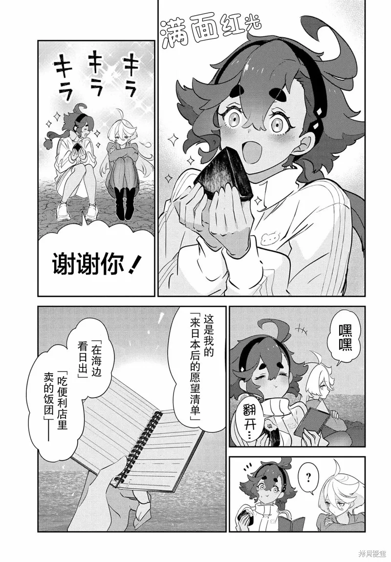 青春新天地~機動戰士高達：水星的魔女,第01話,第13张