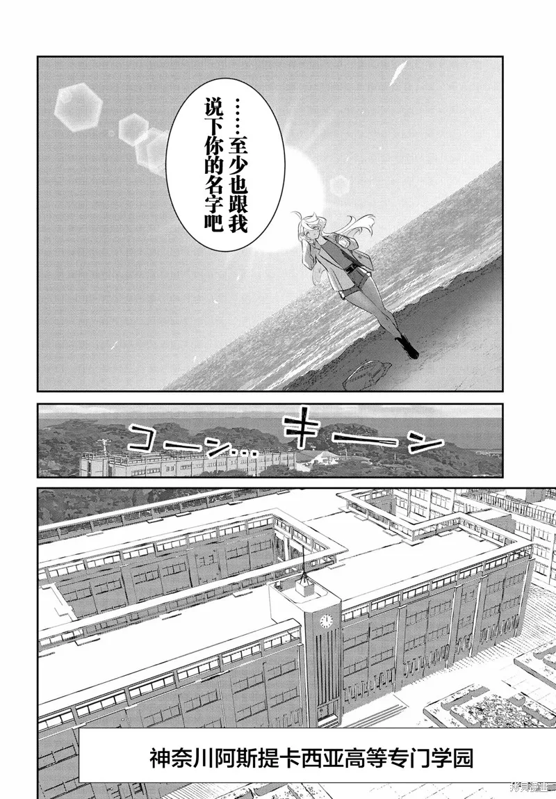 青春新天地~機動戰士高達：水星的魔女,第01話,第16张