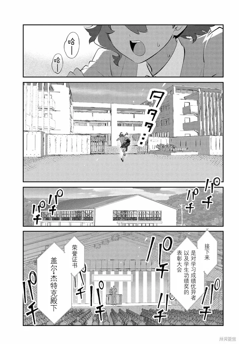 青春新天地~機動戰士高達：水星的魔女,第01話,第17张