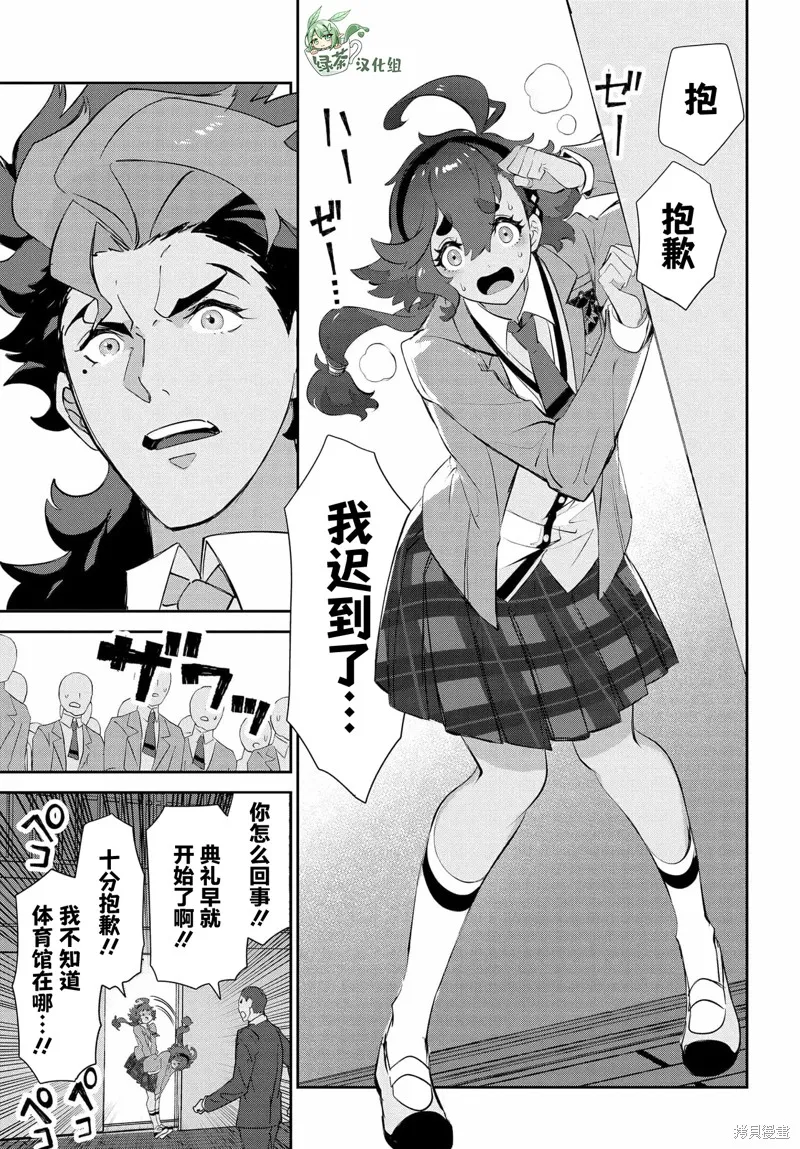 青春新天地~機動戰士高達：水星的魔女,第01話,第19张
