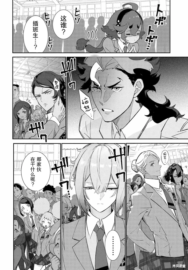 青春新天地~機動戰士高達：水星的魔女,第01話,第20张