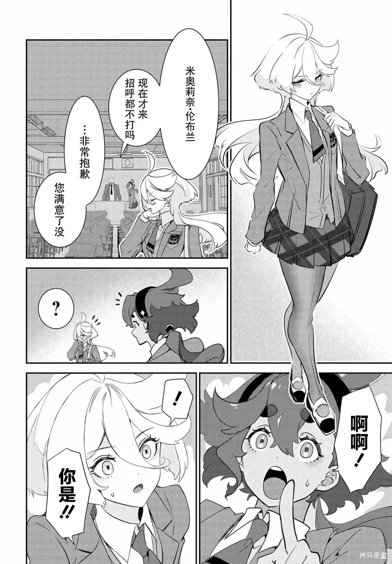 青春新天地~機動戰士高達：水星的魔女,第01話,第22张