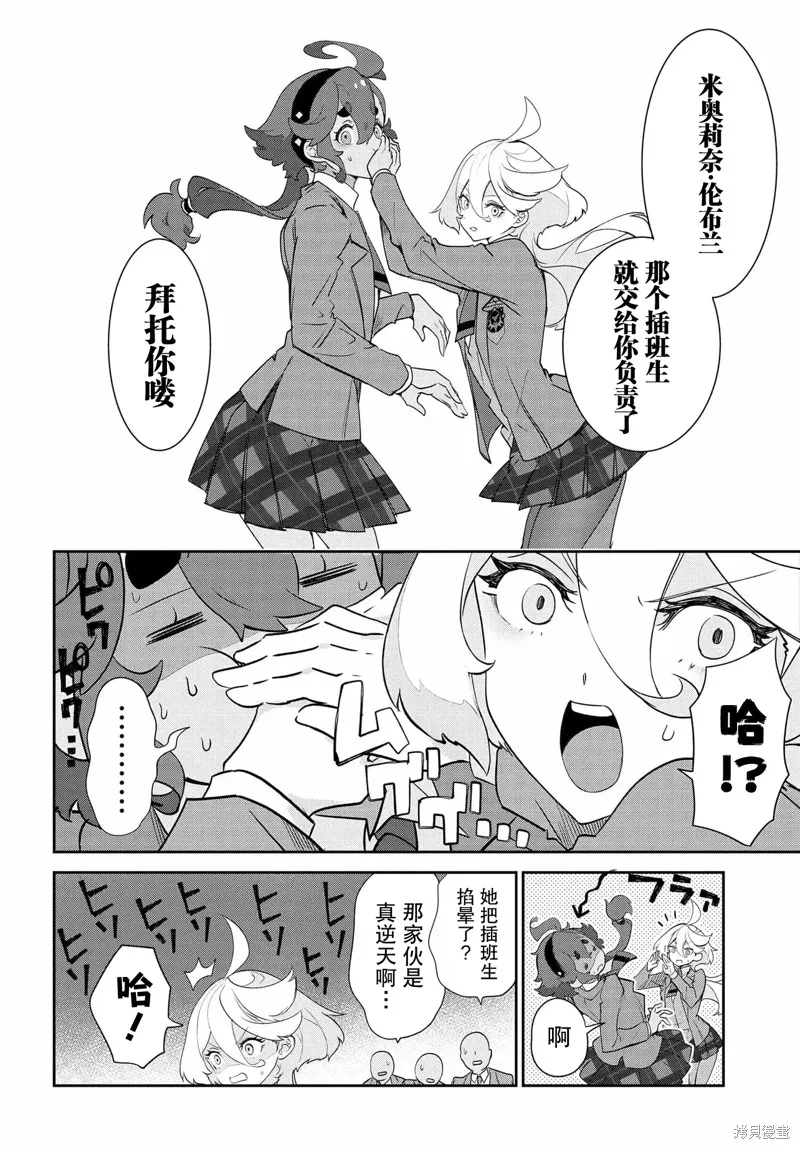 青春新天地~機動戰士高達：水星的魔女,第01話,第24张
