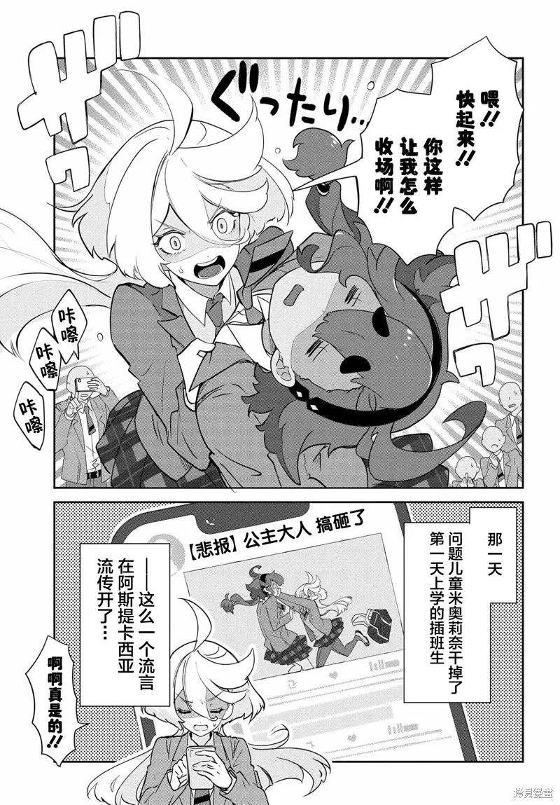 青春新天地~機動戰士高達：水星的魔女,第01話,第25张