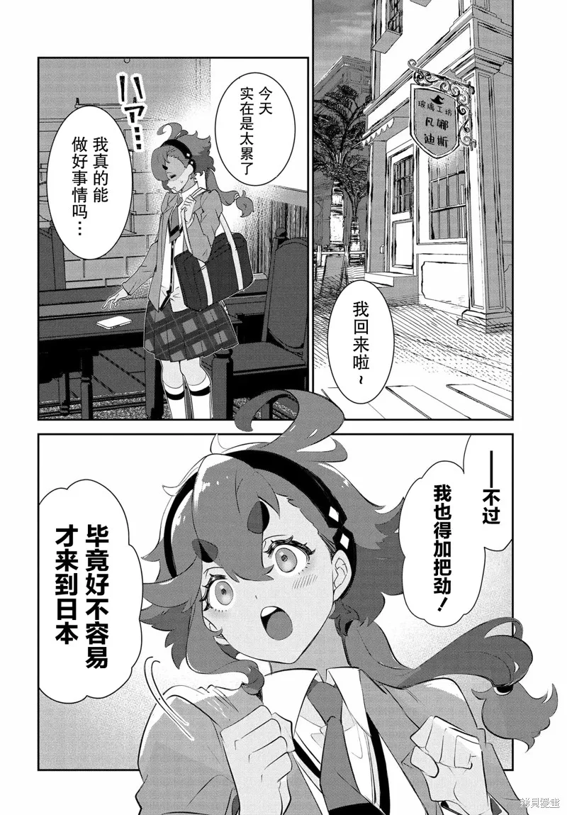 青春新天地~機動戰士高達：水星的魔女,第01話,第26张
