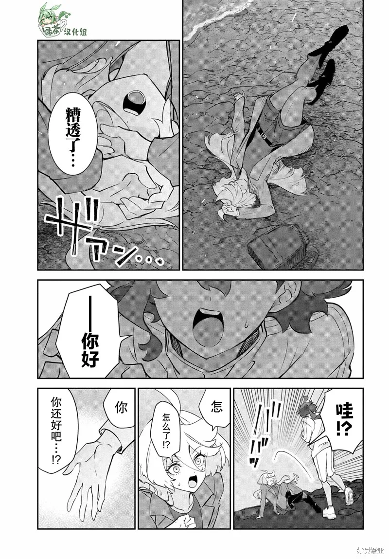 青春新天地~機動戰士高達：水星的魔女,第01話,第5张