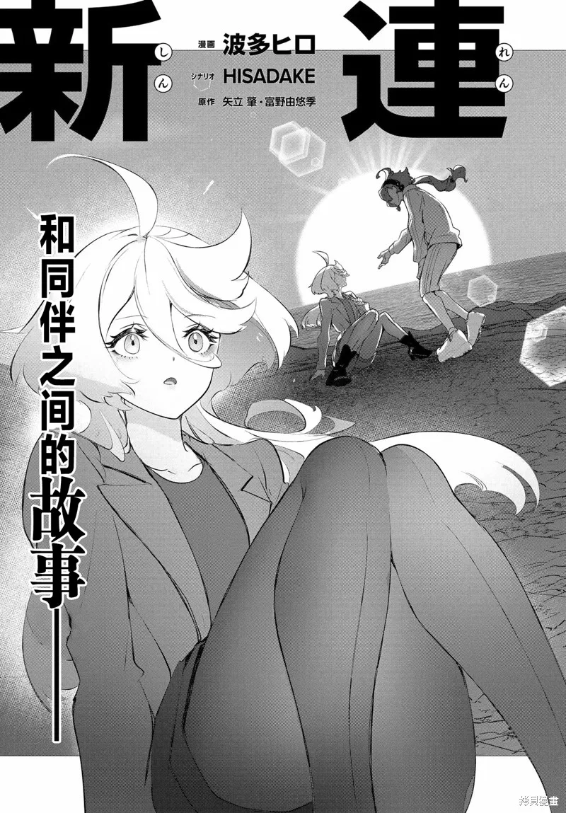 青春新天地~機動戰士高達：水星的魔女,第01話,第7张