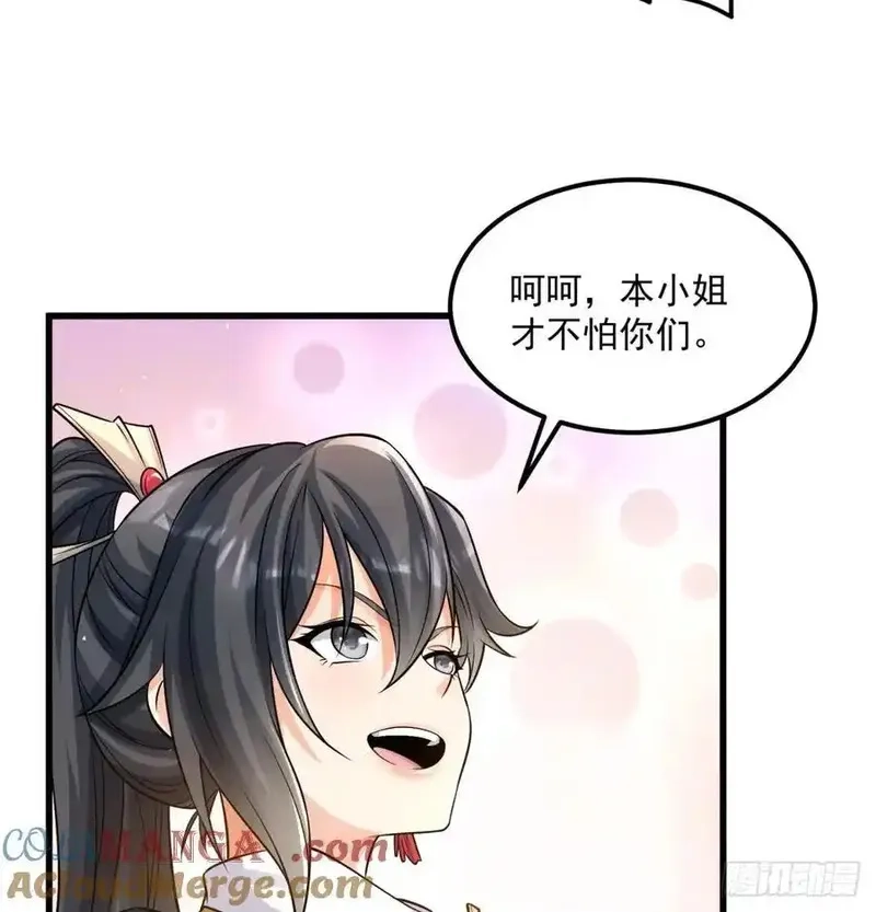 我和老婆制霸三界,诛杀叛徒,第10张