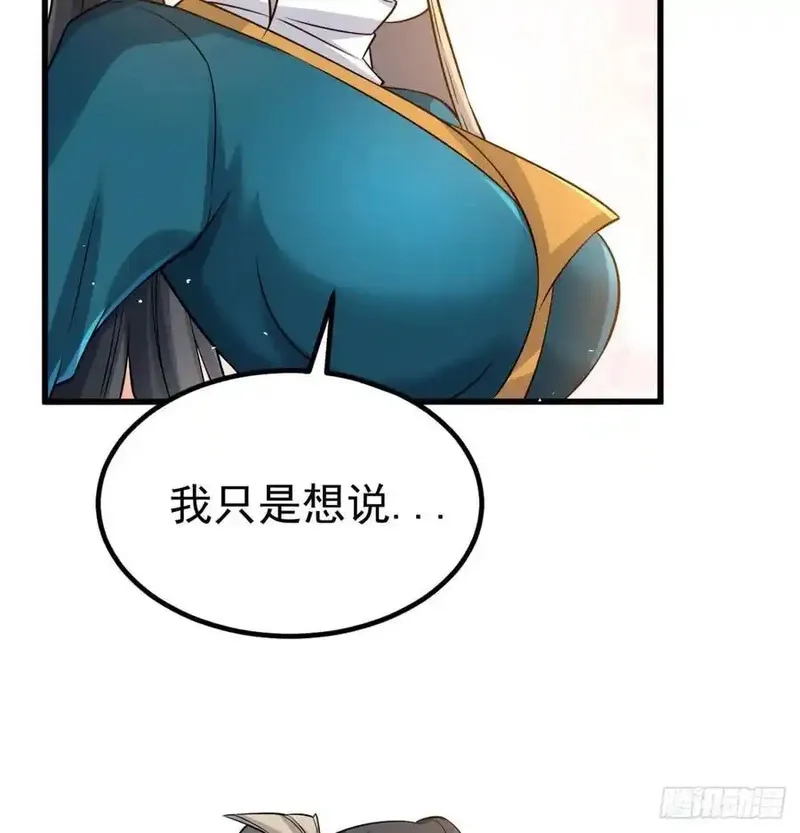 我和老婆制霸三界,诛杀叛徒,第11张