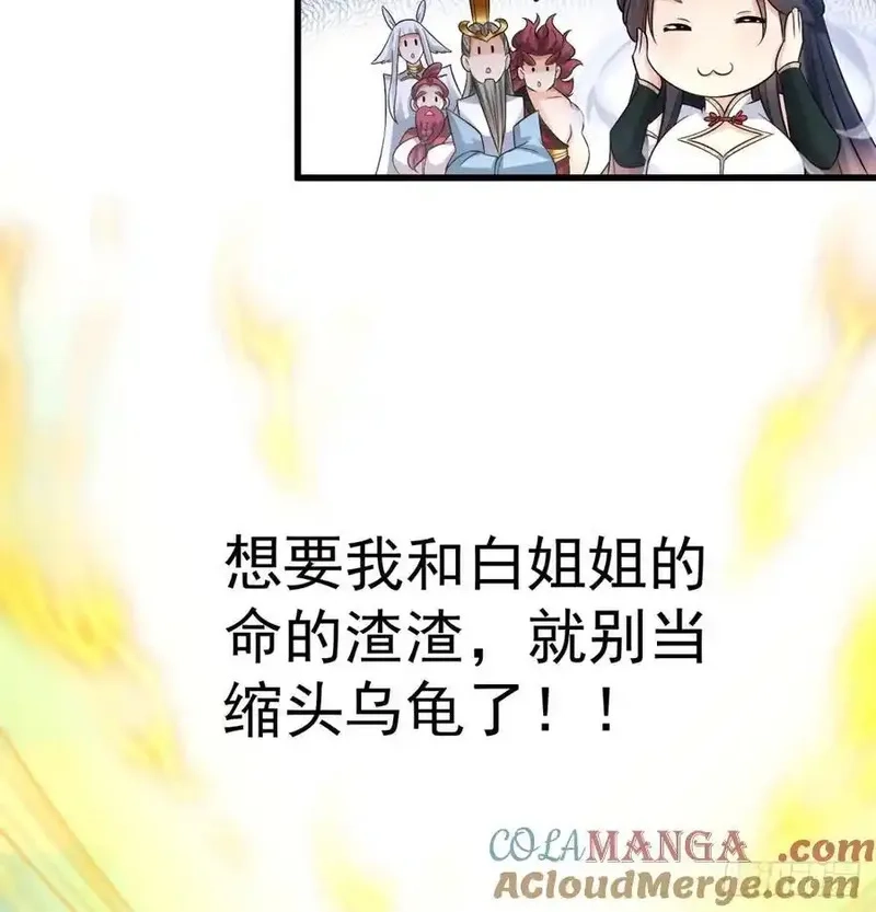 我和老婆制霸三界,诛杀叛徒,第13张