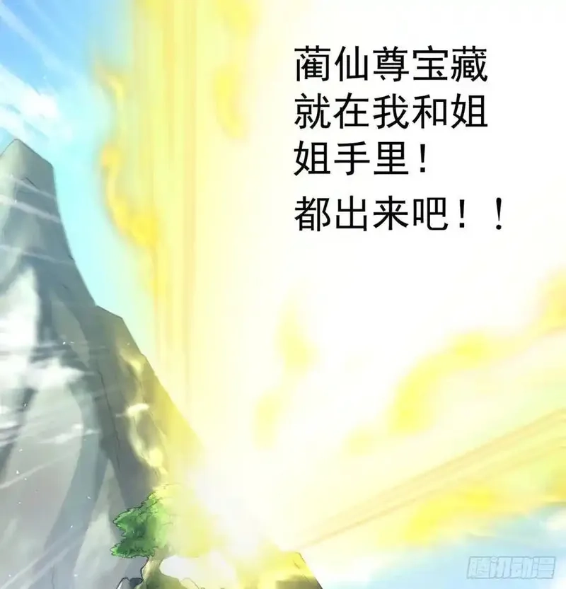 我和老婆制霸三界,诛杀叛徒,第17张