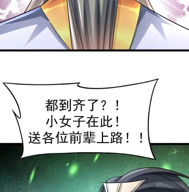 我和老婆制霸三界,诛杀叛徒,第32张