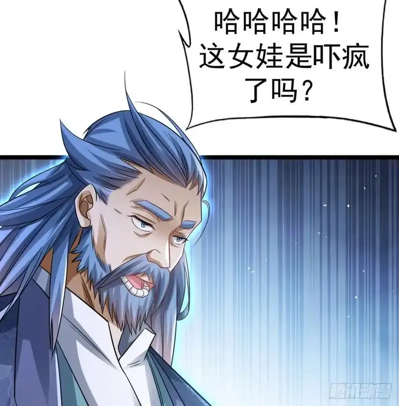 我和老婆制霸三界,诛杀叛徒,第35张