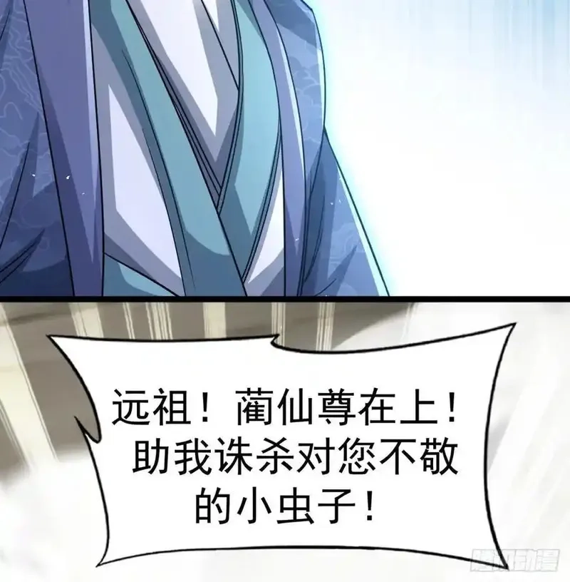 我和老婆制霸三界,诛杀叛徒,第36张