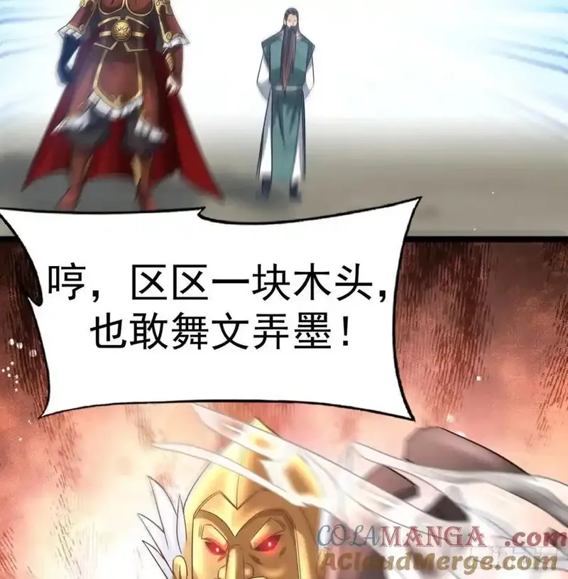 我和老婆制霸三界,诛杀叛徒,第49张