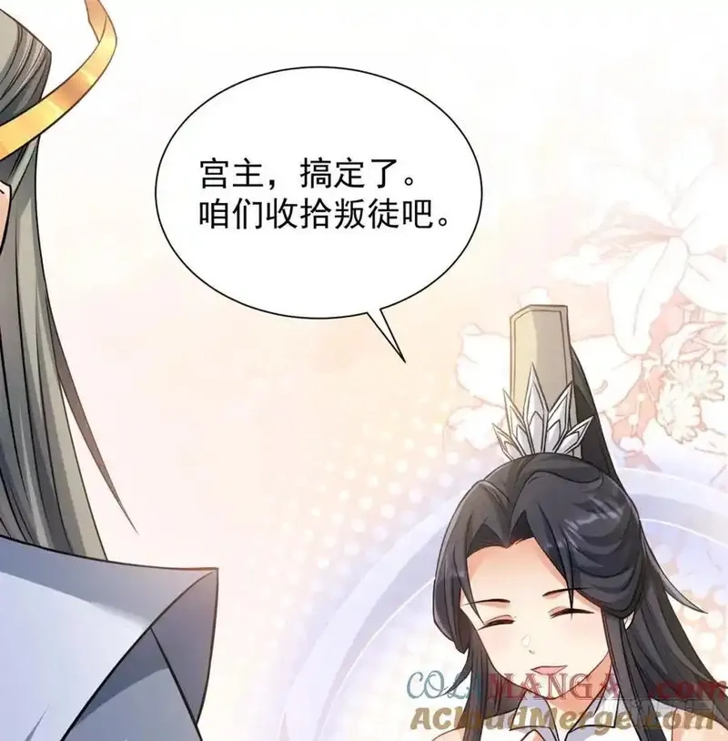我和老婆制霸三界,诛杀叛徒,第79张