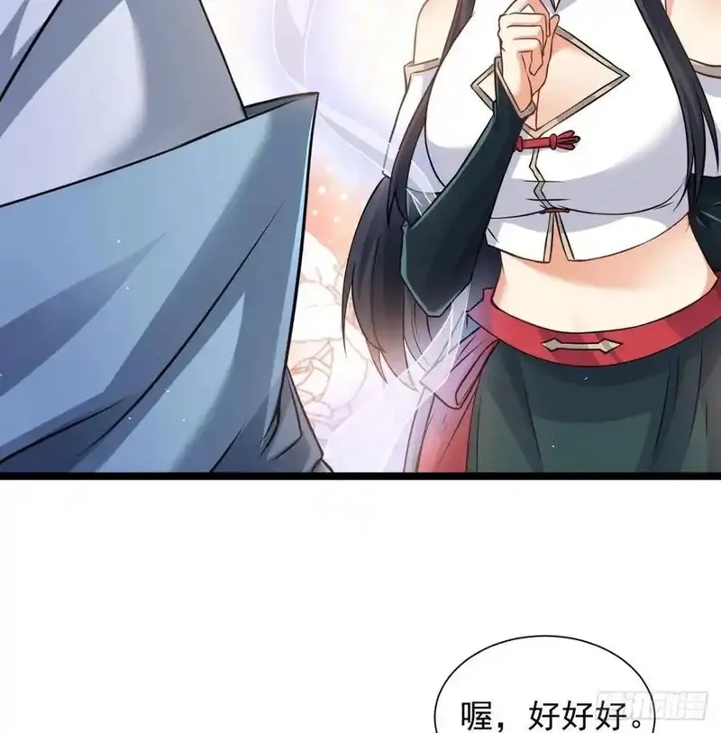 我和老婆制霸三界,诛杀叛徒,第80张