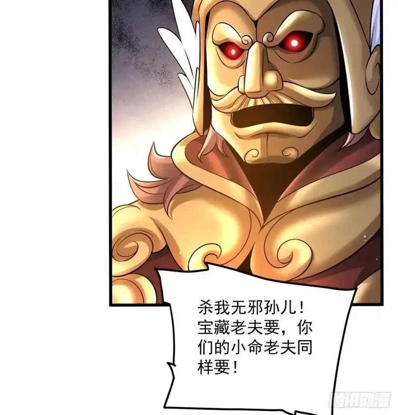 我和老婆制霸三界,诛杀叛徒,第9张