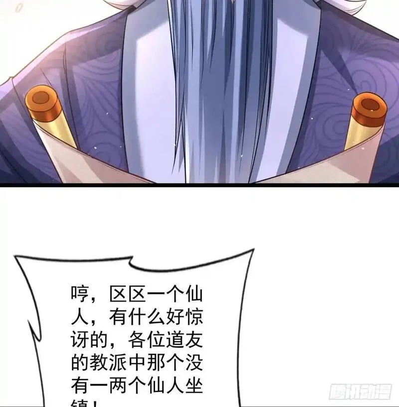 我和老婆制霸三界,中舟法船,第10张