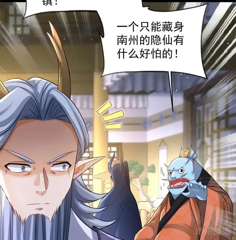 我和老婆制霸三界,中舟法船,第11张