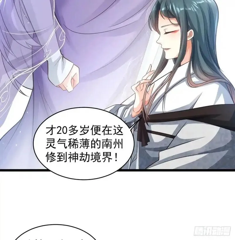 我和老婆制霸三界,中舟法船,第14张