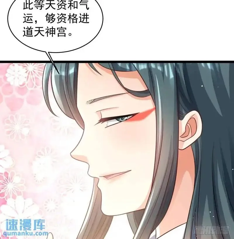 我和老婆制霸三界,中舟法船,第15张