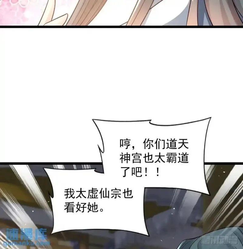 我和老婆制霸三界,中舟法船,第16张