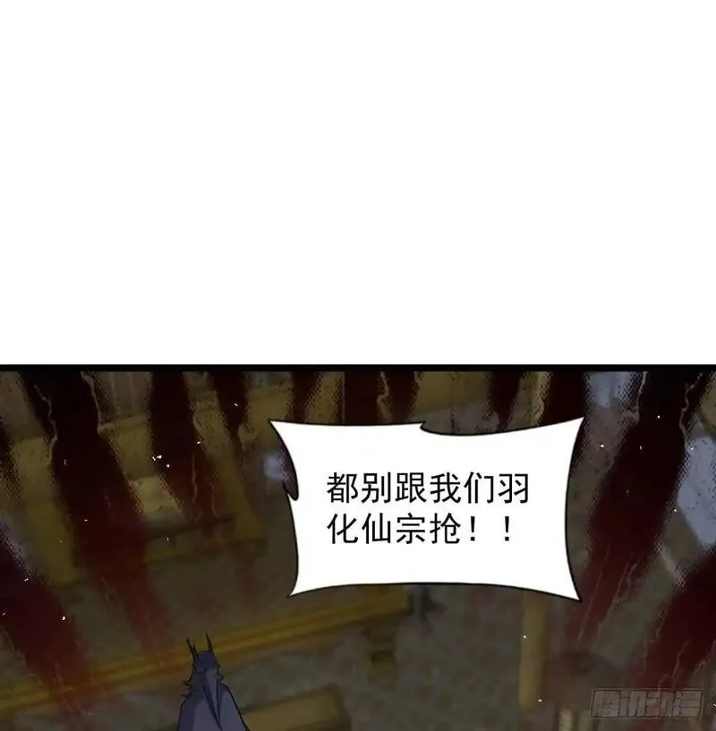 我和老婆制霸三界,中舟法船,第18张