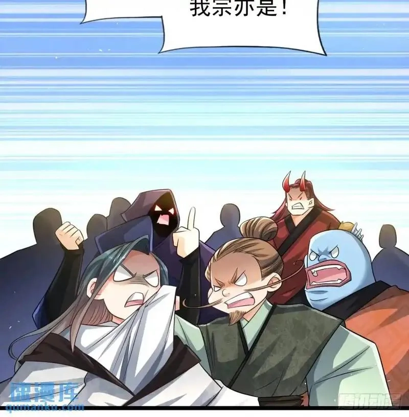 我和老婆制霸三界,中舟法船,第21张