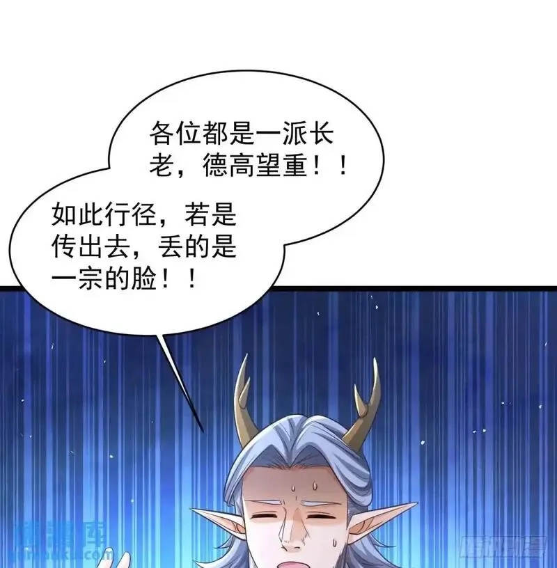 我和老婆制霸三界,中舟法船,第26张