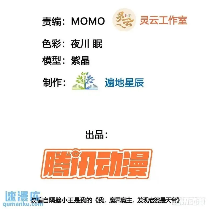我和老婆制霸三界,中舟法船,第3张