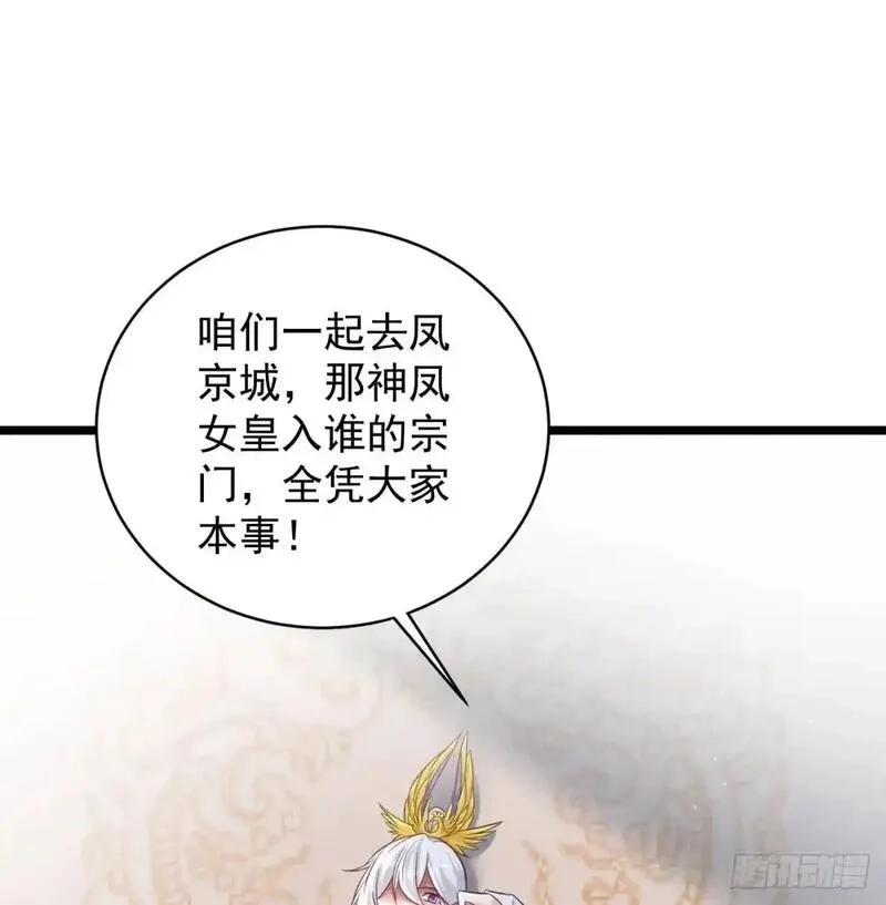 我和老婆制霸三界,中舟法船,第31张