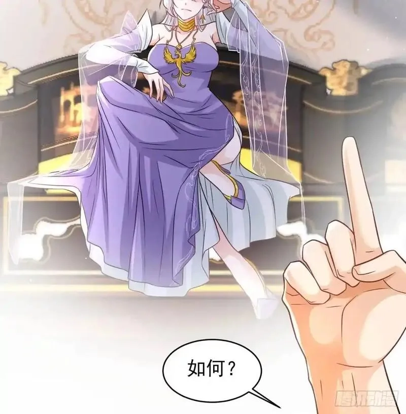 我和老婆制霸三界,中舟法船,第32张