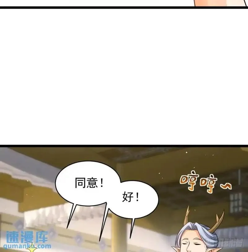 我和老婆制霸三界,中舟法船,第33张