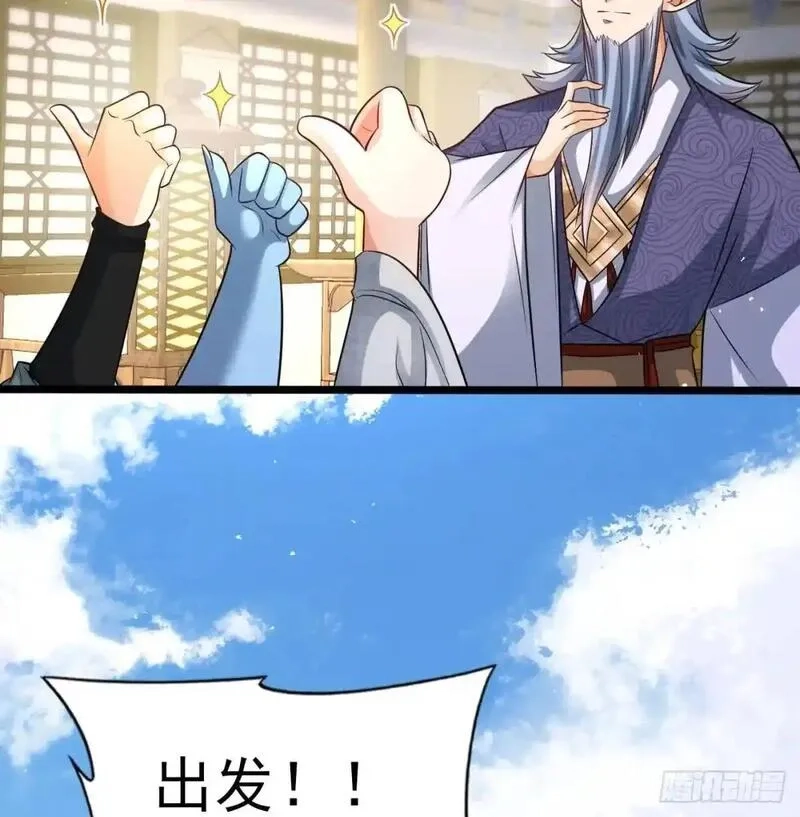我和老婆制霸三界,中舟法船,第34张