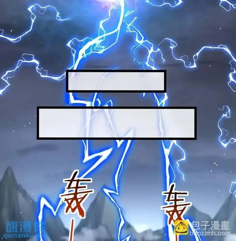 我和老婆制霸三界,中舟法船,第37张